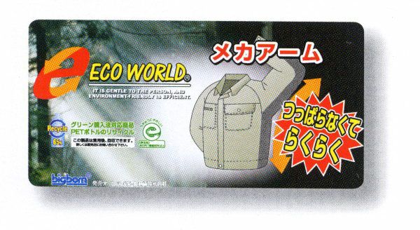 3656 ジャケット ビッグボーン 秋冬作業服 作業着 S-5L ポリエステル65％・綿35％（再生ポリエステル65％使用） エコツイル