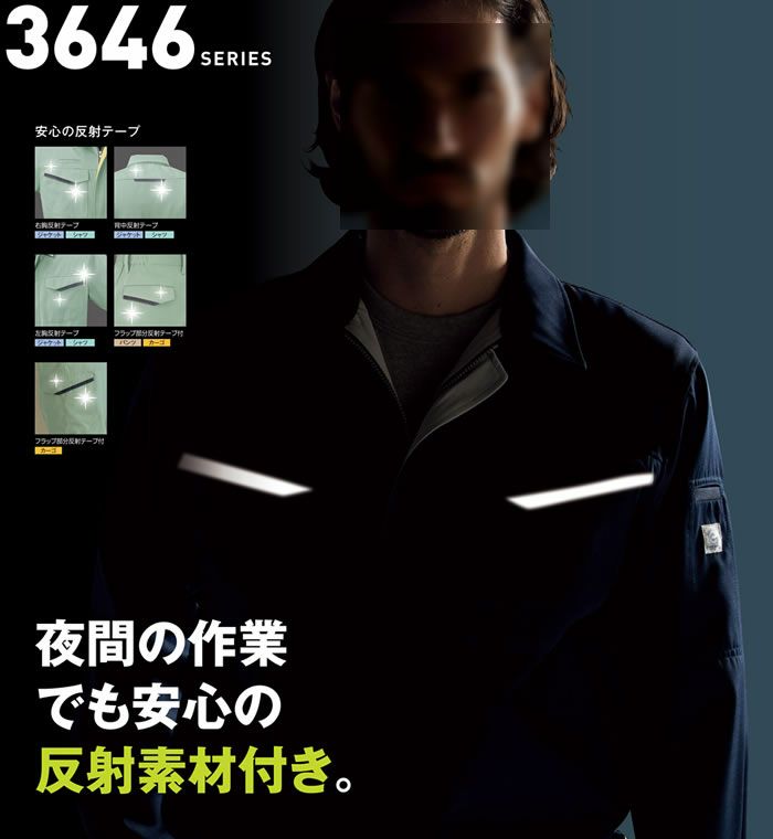 3646 ジャケット ビッグボーン 秋冬作業服 作業着 S-5L ポリエステル90%・綿10％（再生ポリエステル70％使用） エコ交織ツイル