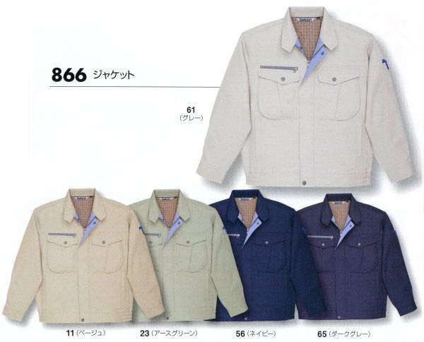 866 ジャケット ビッグボーン 秋冬作業服 作業着 S-5L ポリエステル90％・綿10％ 裏綿ツイル