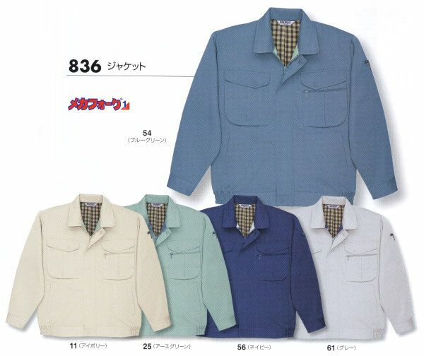 836 ジャケット ビッグボーン 秋冬作業服 作業着 S-5L ポリエステル100％ ストレッチツイル