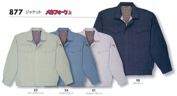 877 ジャケット ビッグボーン 秋冬作業服 作業着 S-5L ポリエステル100％ ストレッチツイル