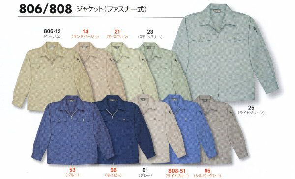 806 ジャケット（ファスナー式） ビッグボーン 秋冬作業服 作業着 S-6L ポリエステル65％・綿35％ ソフトツイル