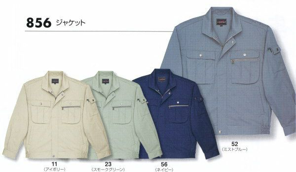 856 ジャケット ビッグボーン 秋冬作業服 作業着 S-5L 綿100％ チノクロス