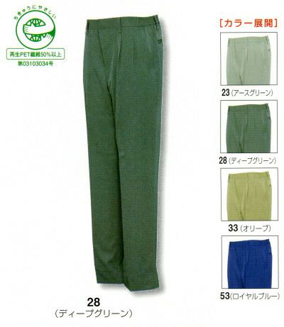1322 シャーリングツータックパンツ ビッグボーン 秋冬作業服 作業着 S-5L ポリエステル90％・綿10％（再生ポリエステル70% 使用） 交織ソフトツイル