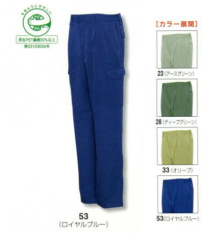 1324 シャーリングツータックカーゴパンツ ビッグボーン 秋冬作業服 作業着 S-5L ポリエステル90％・綿10％（再生ポリエステル70% 使用） 交織ソフトツイル