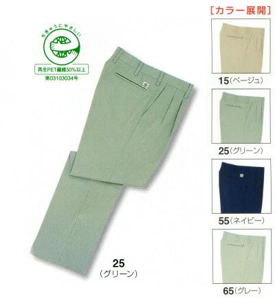1641 ツータックパンツ ビッグボーン 秋冬作業服 作業着 70-120 ポリエステル90％・綿10％（再生ポリエステル70% 使用） エコ裏綿ツイル