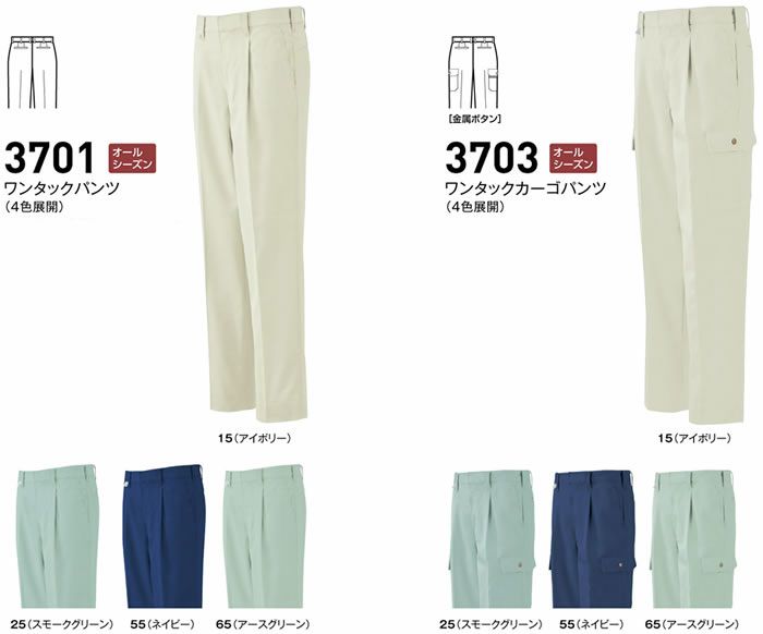 3703 ワンタックカーゴパンツ ビッグボーン 秋冬作業服 作業着 70-120 ポリエステル65％・綿35％（再生ポリエステル65％使用） 形態安定ツイル