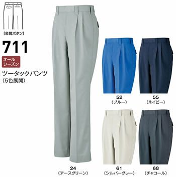 711 ツータックパンツ ビッグボーン 秋冬作業服 作業着 70-120 ポリエステル65％・綿35％ ソフトツイル