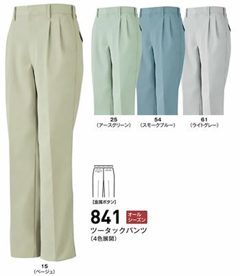 841 ツータックパンツ ビッグボーン 秋冬作業服 作業着 70-120 綿52%・ポリエステル48％ 形態安定ソフトツイル