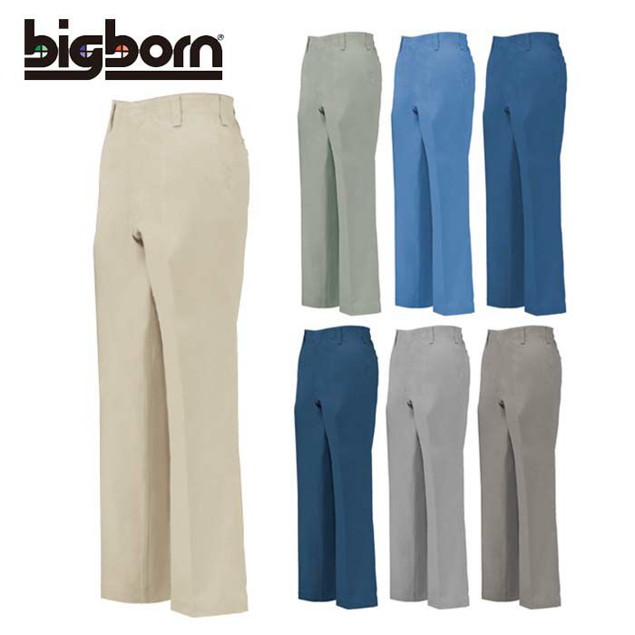 1871 米式パンツ（ノータック） ビッグボーン 秋冬作業服 作業着 70-120 綿100％ ツイル