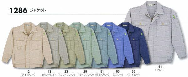 1286 ジャケット ビッグボーン 秋冬作業服 作業着 S-5L ポリエステル65％・綿35％ ナチュラルソフトツイル