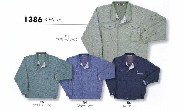 1386 ジャケット ビッグボーン 秋冬作業服 作業着 M-5L ポリエステル90％・綿10％ ソフト裏綿ツイル