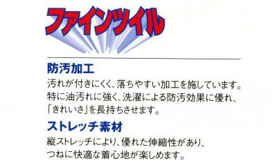 1295 ジャケット ビッグボーン 秋冬作業服 作業着 S-5L ポリエステル100％ ファインツイル