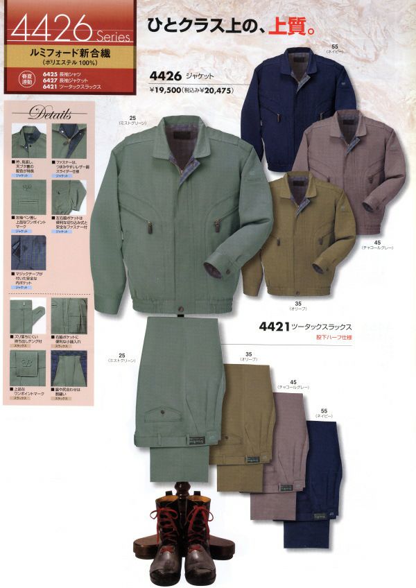 4426 ジャケット ビッグボーン 秋冬作業服 作業着 M-5L ポリエステル100％ ルミフォード新合繊