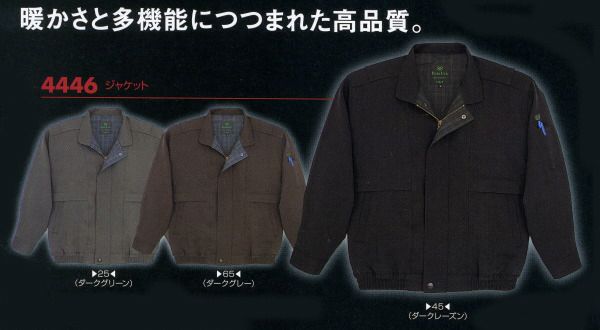 4446 ジャケット ビッグボーン 秋冬作業服 作業着 M-5L ポリエステル95％・毛5％ カシミヤ裏ウールラスパー&#174;