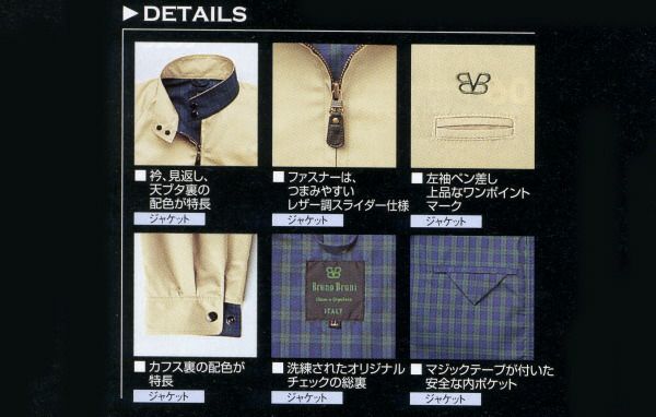 4405 ジャケット ビッグボーン BrunoBruni 秋冬作業服 作業着 M-5L ポリエステル55％・綿45％ サノア新合繊