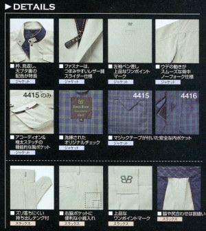 4416 ジャケット ビッグボーン 秋冬作業服 作業着 M-5L ポリエステル74％・綿26％ ジルベルルミフォード新合繊