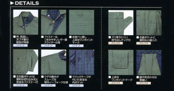 4421 ツータックスラックス ビッグボーン 秋冬作業服 作業着 70-120 ポリエステル100％ ルミフォード新合繊