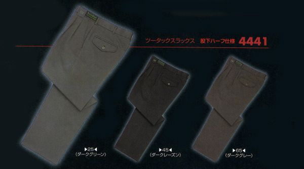 4441 ツータックスラックス ビッグボーン 秋冬作業服 作業着 70-120 ポリエステル95％・毛5％ カシミヤ裏ウールラスパー&#174;