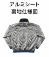 8387F フルハーネス用防寒ジャケット ビッグボーン 秋冬作業服 作業着 S-6L ポリエステル100％ 裏地：メッシュ+ アルミ+ 高機能綿(40g) キルト加工 マイクロタフタ