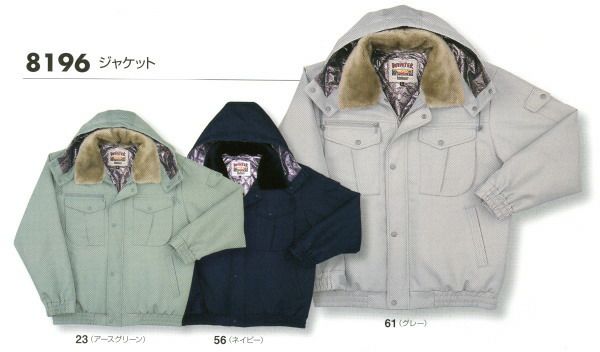 8196 ジャケット ビッグボーン 防寒着 防寒服 M-5L ポリエステル100％ ポリエステルスタンダードツイル（撥水）