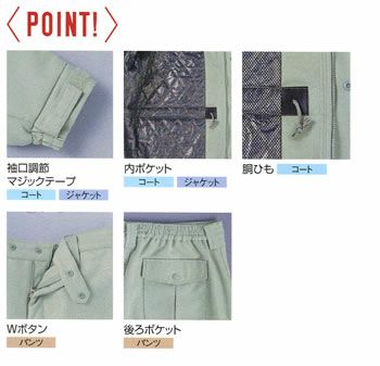 8196 ジャケット ビッグボーン 防寒着 防寒服 M-5L ポリエステル100％ ポリエステルスタンダードツイル（撥水）