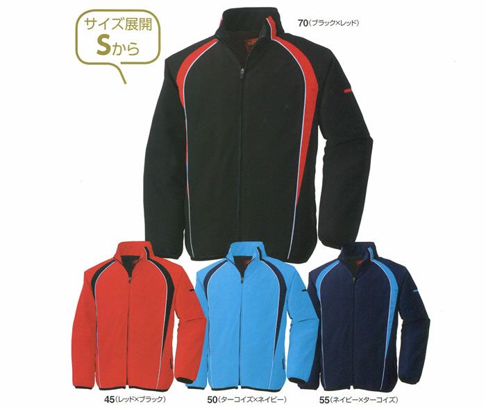 8317 軽量防寒ジャケット ビッグボーン 防寒着 軽防寒着 S-5L ポリエステル100％ 裏地：ポリエステルタフタ+ 中綿