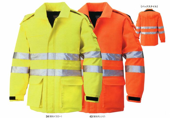 8575 コート ビッグボーン 防寒着 防寒服 M-5L ポリエステル100％ ブリアンスター