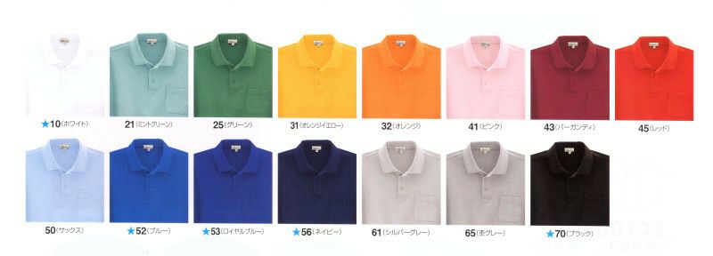 206 半袖ポロシャツ（胸ポケットあり） ビッグボーン 秋冬作業服 作業着 SS-5L 綿65％・ポリエステル35％ カノコ