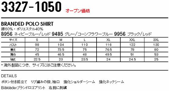 3327-1050 BRANDED POLO SHIRT ビッグボーン BLAKLADER 秋冬作業服 作業着 S-3XL 綿60％・ポリエステル40％ ピケ