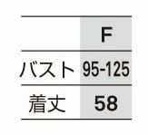 257 多目的反射ベスト（差し込み型） ビッグボーン 秋冬作業服 作業着 F反射材・透明シート: 塩化ビニールポリエステル100％