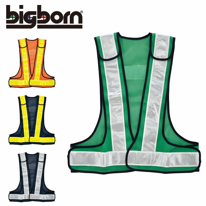 258 安全ベスト（ポリス型） ビッグボーン 秋冬作業服 作業着 F反射材: 塩化ビニールポリエステル100％
