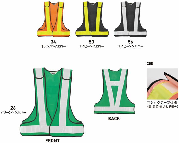 258 安全ベスト（ポリス型） ビッグボーン 秋冬作業服 作業着 F反射材: 塩化ビニールポリエステル100％