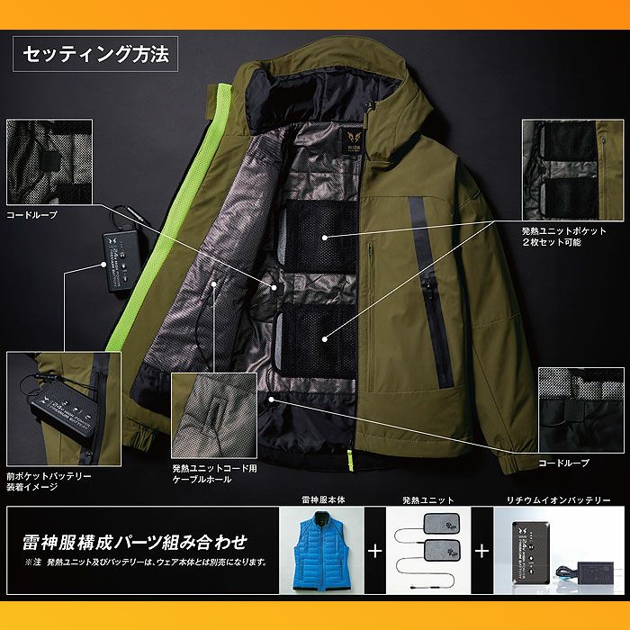 BO31800 雷神防水防寒ジャケット ビッグボーン サンエス RAIZIN 雷神服 秋冬作業服 作業着 M-5L ポリエステル100％ オックス