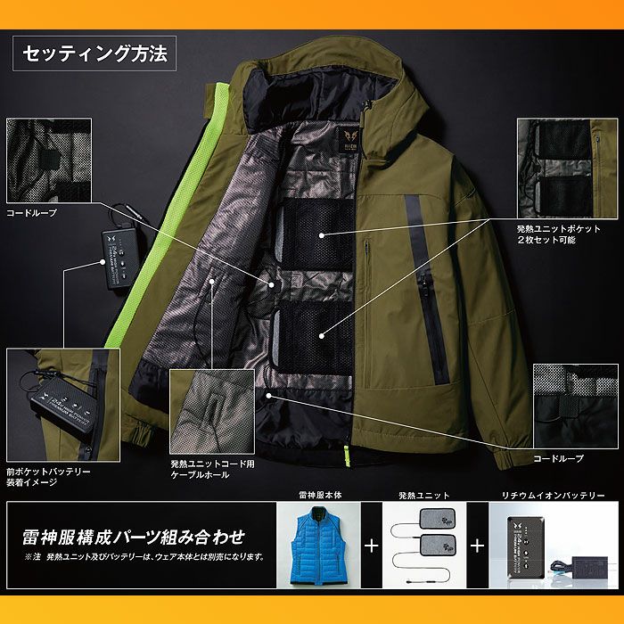 BO31850 雷神ウォームベスト ビッグボーン サンエス RAISIN雷神服 秋冬作業服 作業着 M-3L ポリエステル100％ デュスポ