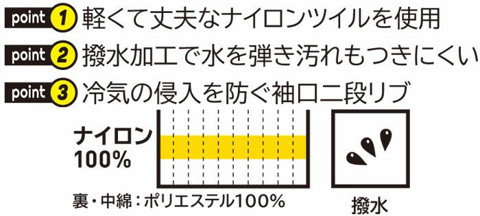 0014-00 フライトブルゾン 桑和 SOWA 防寒着 防寒ウェア S～6L ナイロン100％