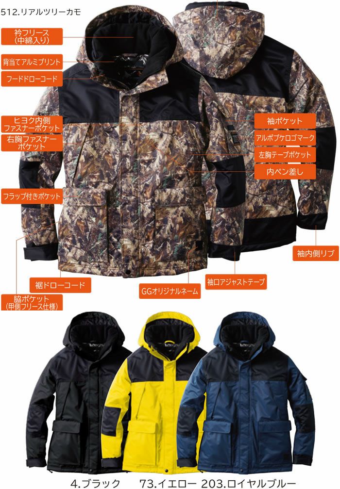 7114-00 防水防寒ブルゾン 桑和 SOWA 防寒着 防寒ウェア S～6L ポリエステル100％