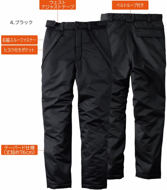7114-09 防水防寒パンツ 桑和 SOWA 防寒着 防寒ウェア S～6L ポリエステル100％