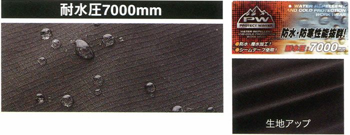 44403 防水防寒ブルゾン 桑和 SOWA 防寒着 防寒ウェア S～8L ポリエステル100％