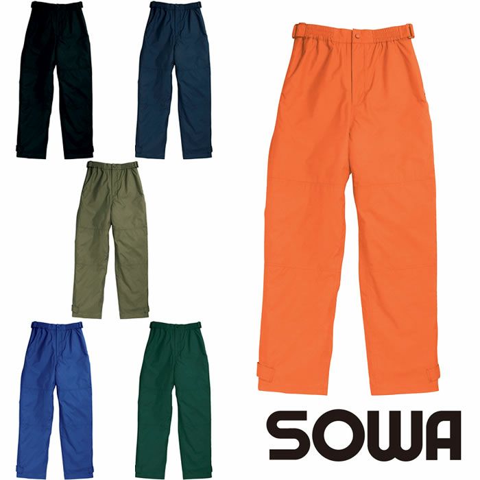 2809 防水防寒パンツ 桑和 SOWA 防寒着 防寒ウェア M～6L ポリエステル100％