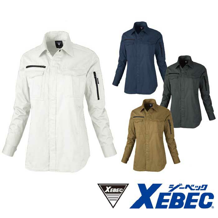 2015 レディス長袖シャツ XEBEC ジーベック 春夏作業服 作業着 7号～19号 綿100% サマーツイル