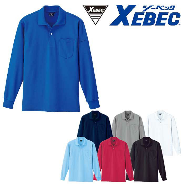 6025 カノコ長袖ポロシャツ XEBEC ジーベック 秋冬作業服 作業着 SS～5L ポリエステル 55％・綿 45％ 交編カノコ