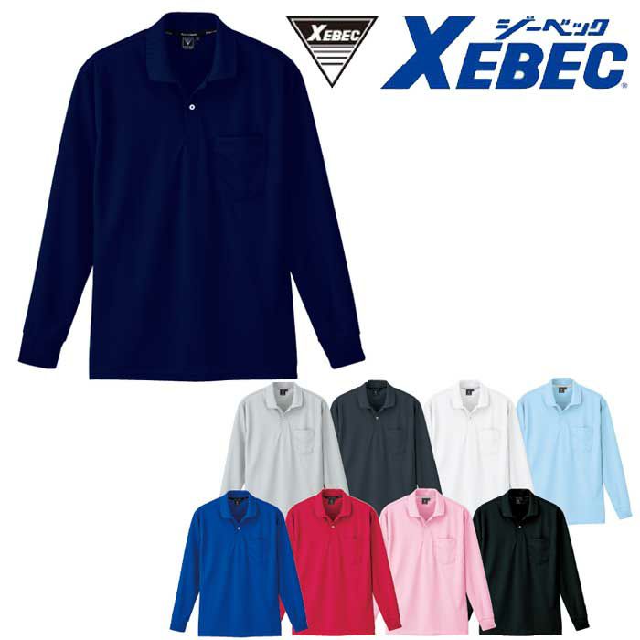 6035 長袖ポロシャツ XEBEC ジーベック 秋冬作業服 作業着 SS～5L ポリエステル100% ハニカムメッシュ（裏使い）
