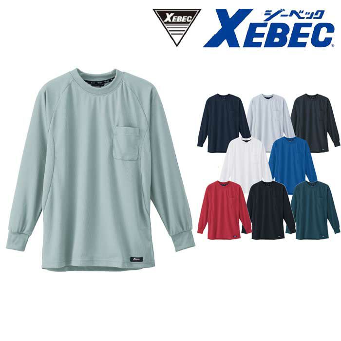 6123 長袖Ｔシャツ XEBEC ジーベック 秋冬作業服 作業着 S～5L ポリエステル100% ハニカムメッシュ