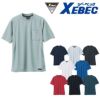 6124 半袖Ｔシャツ XEBEC ジーベック 春夏作業服 作業着 S～5L ポリエステル100% ハニカムメッシュ