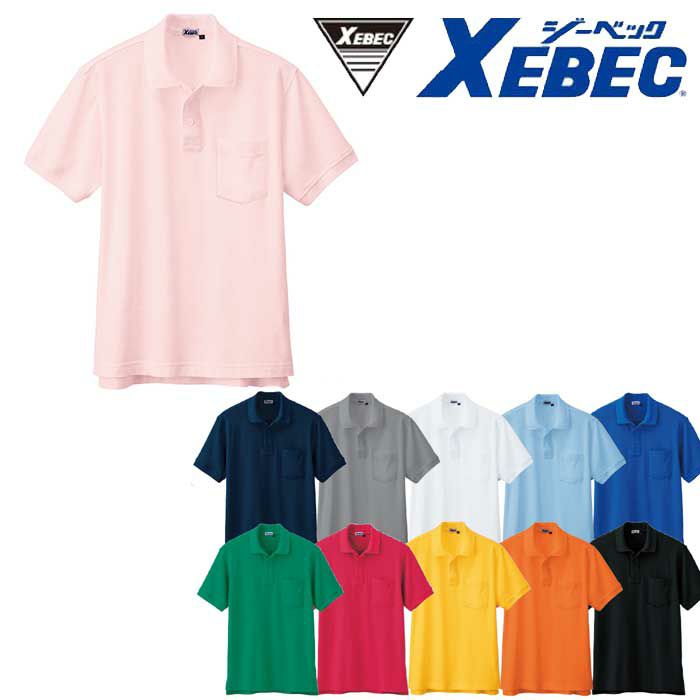 6170 半袖ポロシャツ XEBEC ジーベック 春夏作業服 作業着 S～5L ポリエステル 65％・綿 35％ カノコ