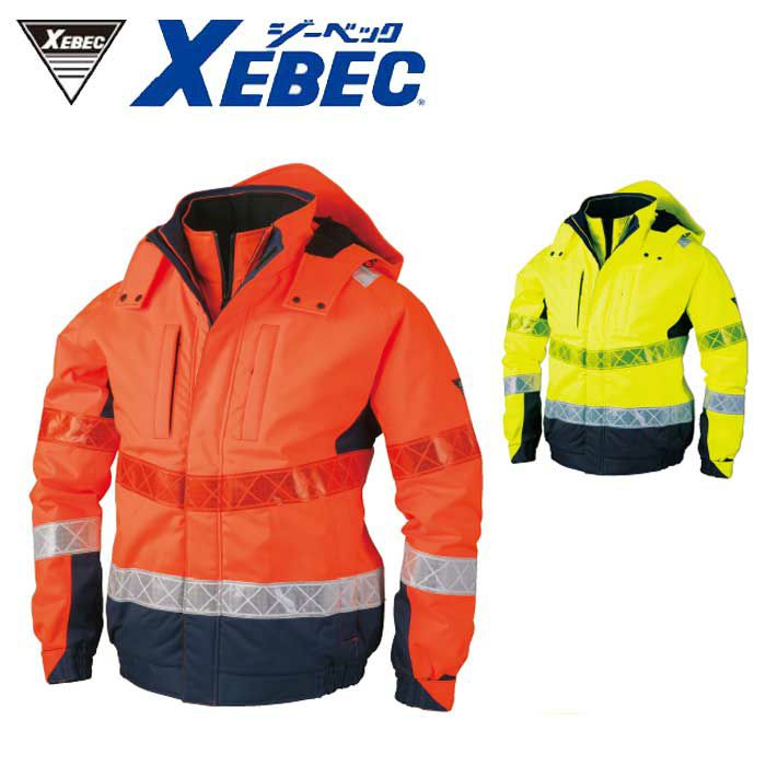 802 CLASS3高視認防水防寒ブルゾン XEBEC ジーベック 秋冬警備服