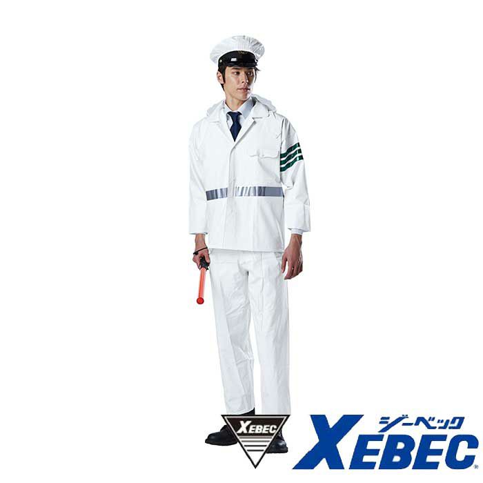 18451 雨衣高輝度 XEBEC ジーベック 秋冬警備服 セキュリティ M～LL