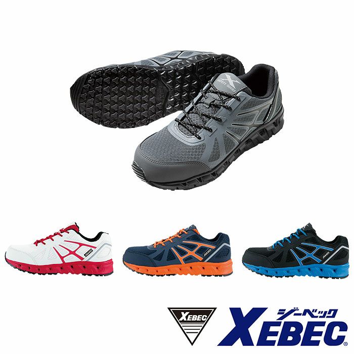 85142 プロスニーカー® XEBEC ジーベック 安全靴 安全スニーカー 22～30cm 合成皮革＋メッシュ