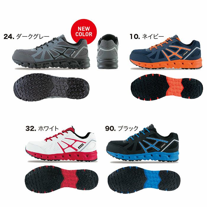 85142 プロスニーカー® XEBEC ジーベック 安全靴 安全スニーカー 22～30cm 合成皮革＋メッシュ